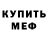 MDMA кристаллы Morkant Damno