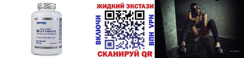 Бутират вода даркнет сайт Ясный