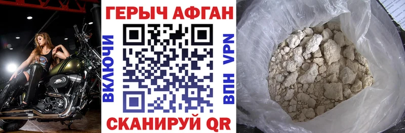 Героин афганец  Ясный 