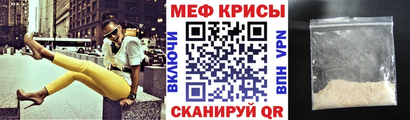 МЕФ кристаллы  MEGA   Ясный 